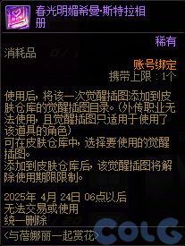 【爆料：国服体验服0321】兔女郎礼包/无尽妖谱/春日赏花103