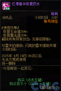 【爆料：国服体验服0321】兔女郎礼包/无尽妖谱/春日赏花116