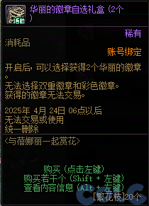 【爆料：国服体验服0321】兔女郎礼包/无尽妖谱/春日赏花113