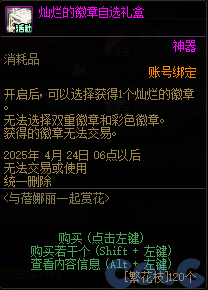 【爆料：国服体验服0321】兔女郎礼包/无尽妖谱/春日赏花114