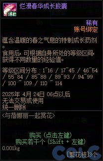 【爆料：国服体验服0321】兔女郎礼包/无尽妖谱/春日赏花115
