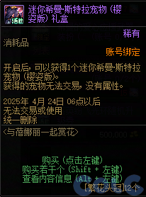 【爆料：国服体验服0321】兔女郎礼包/无尽妖谱/春日赏花119