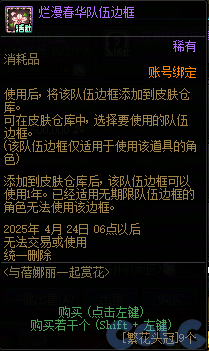 【爆料：国服体验服0321】兔女郎礼包/无尽妖谱/春日赏花122
