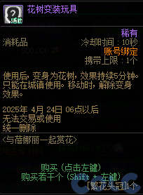 【爆料：国服体验服0321】兔女郎礼包/无尽妖谱/春日赏花124