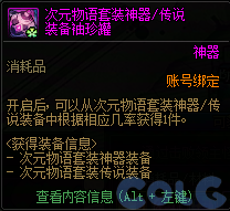 【爆料：国服体验服0321】兔女郎礼包/无尽妖谱/春日赏花51