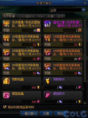 【爆料：国服体验服0321】兔女郎礼包/无尽妖谱/春日赏花53