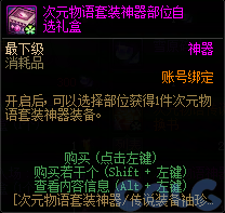【爆料：国服体验服0321】兔女郎礼包/无尽妖谱/春日赏花66