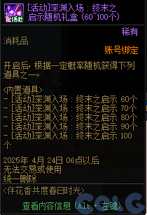 【爆料：国服体验服0321】兔女郎礼包/无尽妖谱/春日赏花90