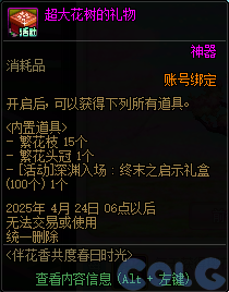 【爆料：国服体验服0321】兔女郎礼包/无尽妖谱/春日赏花91