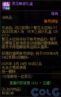 【爆料：国服体验服0321】兔女郎礼包/无尽妖谱/春日赏花99