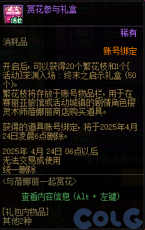 【爆料：国服体验服0321】兔女郎礼包/无尽妖谱/春日赏花98