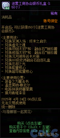 【爆料：国服体验服0321】兔女郎礼包/无尽妖谱/春日赏花112