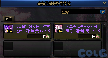 【爆料：国服体验服0321】兔女郎礼包/无尽妖谱/春日赏花106