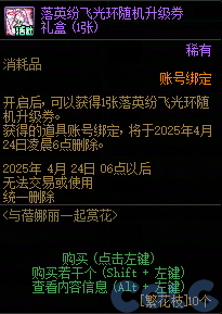 【爆料：国服体验服0321】兔女郎礼包/无尽妖谱/春日赏花109
