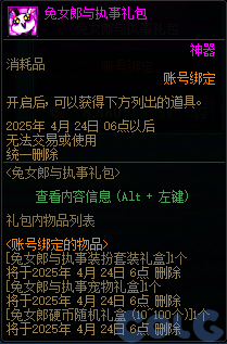 【爆料：国服体验服0321】兔女郎礼包/无尽妖谱/春日赏花5