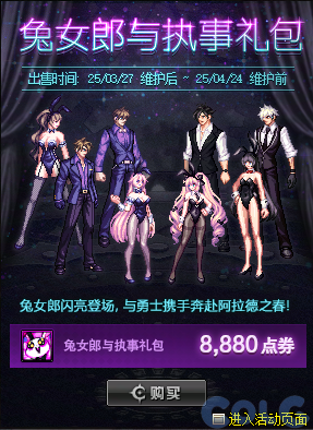 【爆料：国服体验服0321】兔女郎礼包/无尽妖谱/春日赏花3