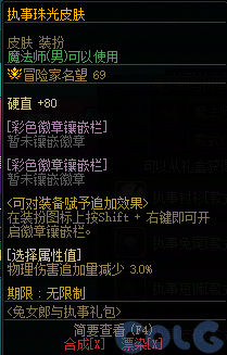【爆料：国服体验服0321】兔女郎礼包/无尽妖谱/春日赏花7