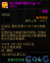 【爆料：国服体验服0321】兔女郎礼包/无尽妖谱/春日赏花10