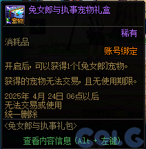 【爆料：国服体验服0321】兔女郎礼包/无尽妖谱/春日赏花8