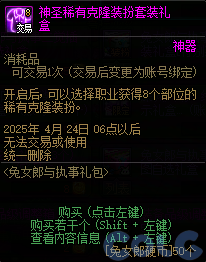 【爆料：国服体验服0321】兔女郎礼包/无尽妖谱/春日赏花14