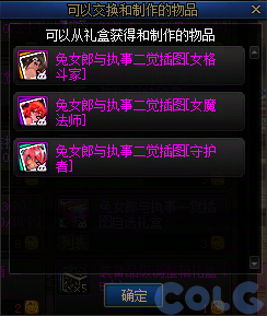 【爆料：国服体验服0321】兔女郎礼包/无尽妖谱/春日赏花16