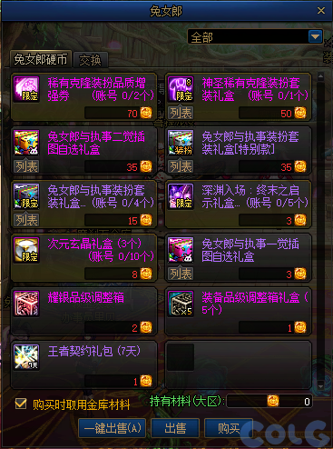 【爆料：国服体验服0321】兔女郎礼包/无尽妖谱/春日赏花12