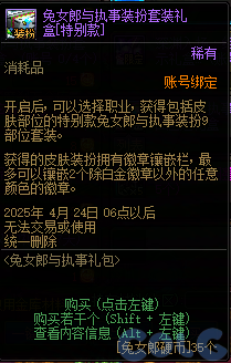 【爆料：国服体验服0321】兔女郎礼包/无尽妖谱/春日赏花18