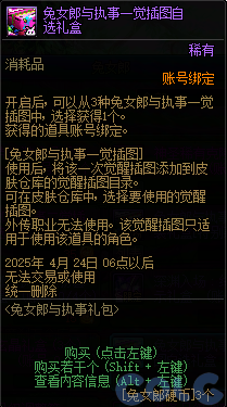 【爆料：国服体验服0321】兔女郎礼包/无尽妖谱/春日赏花23