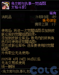【爆料：国服体验服0321】兔女郎礼包/无尽妖谱/春日赏花25