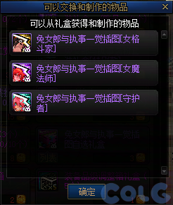 【爆料：国服体验服0321】兔女郎礼包/无尽妖谱/春日赏花24