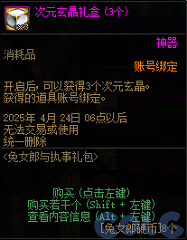 【爆料：国服体验服0321】兔女郎礼包/无尽妖谱/春日赏花22