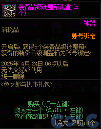 【爆料：国服体验服0321】兔女郎礼包/无尽妖谱/春日赏花27