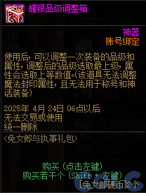 【爆料：国服体验服0321】兔女郎礼包/无尽妖谱/春日赏花26