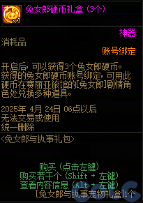 【爆料：国服体验服0321】兔女郎礼包/无尽妖谱/春日赏花31