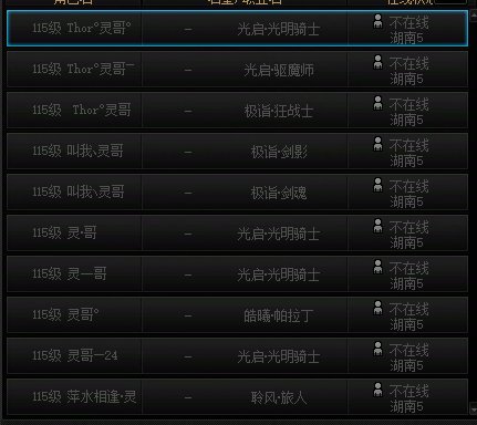 跨2湖南5区找个玩家，有小团体里面有这个人的可以留个小团体群号谢谢。1