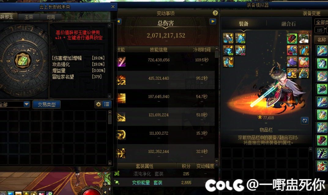这装备模拟BUG1