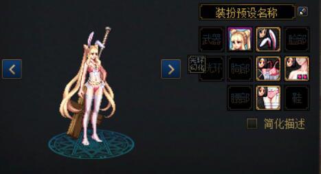 已经穿上《兔女郎》了1