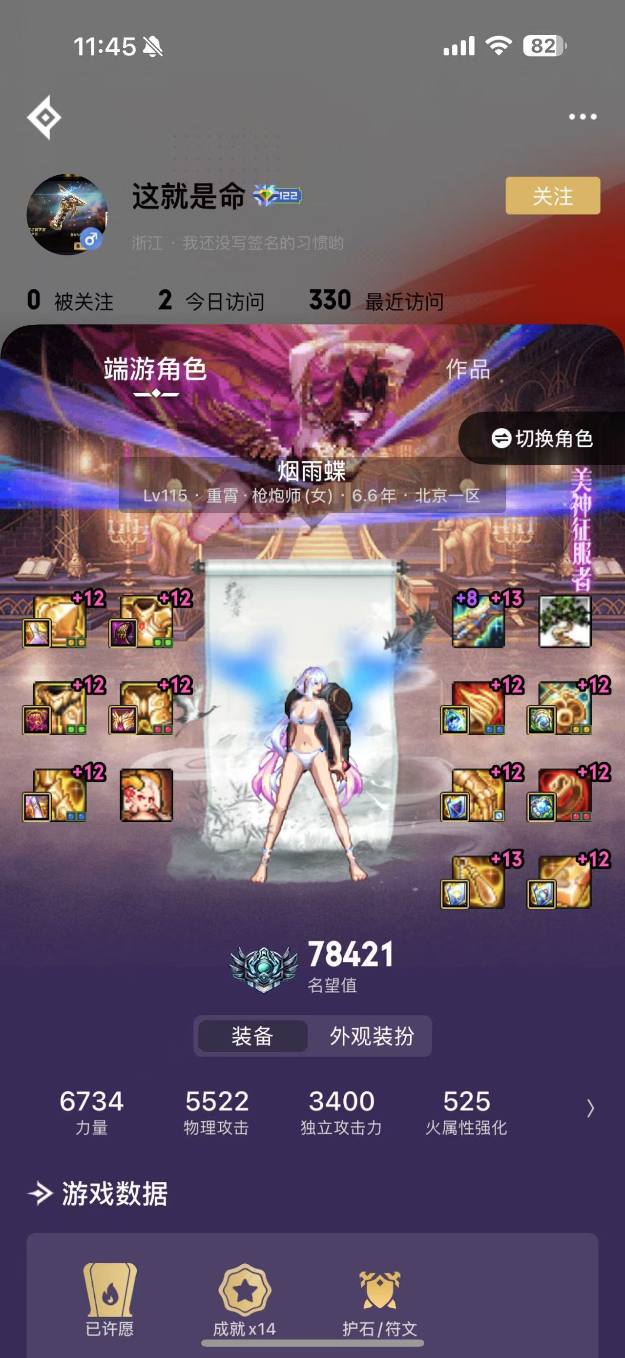 求助，为什么我的属强比别人低200多？2