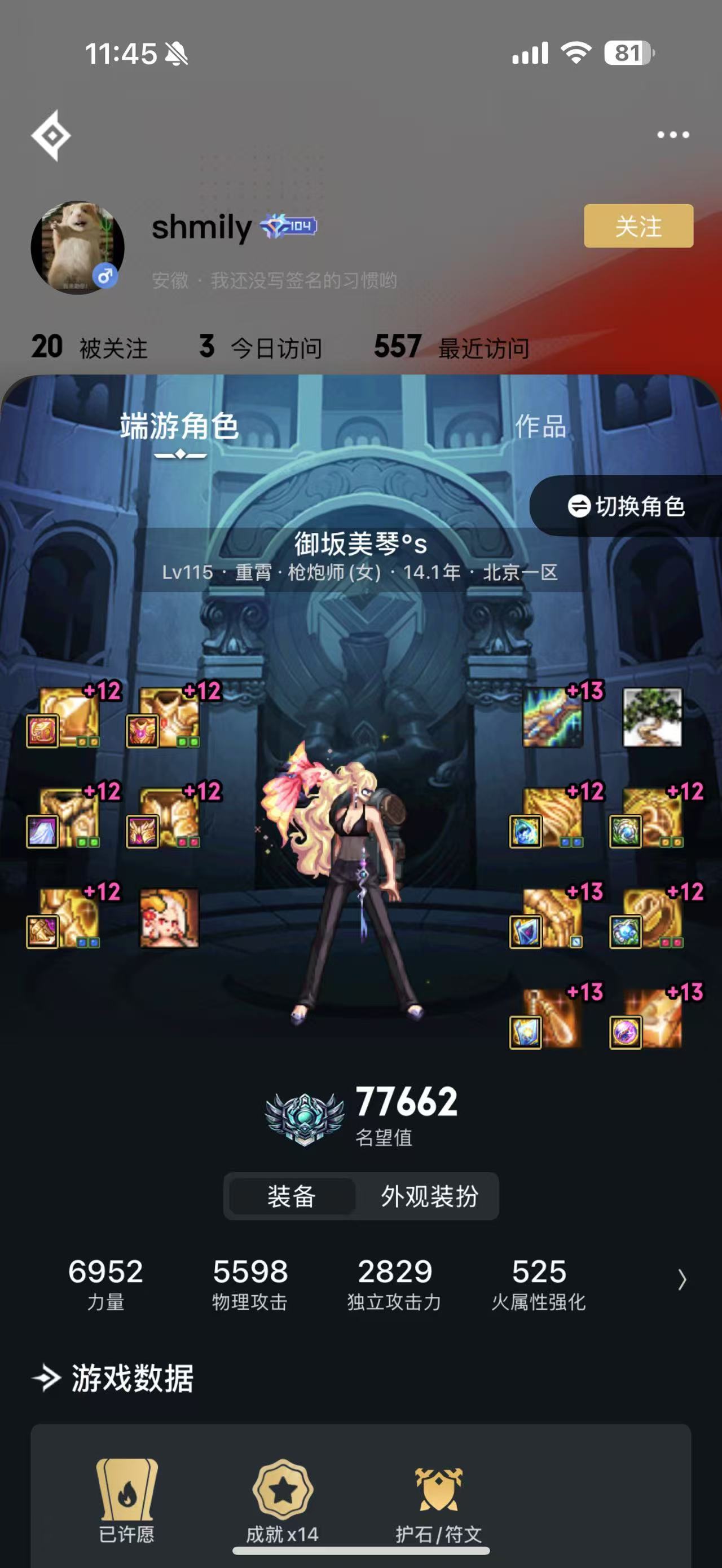 求助，为什么我的属强比别人低200多？5