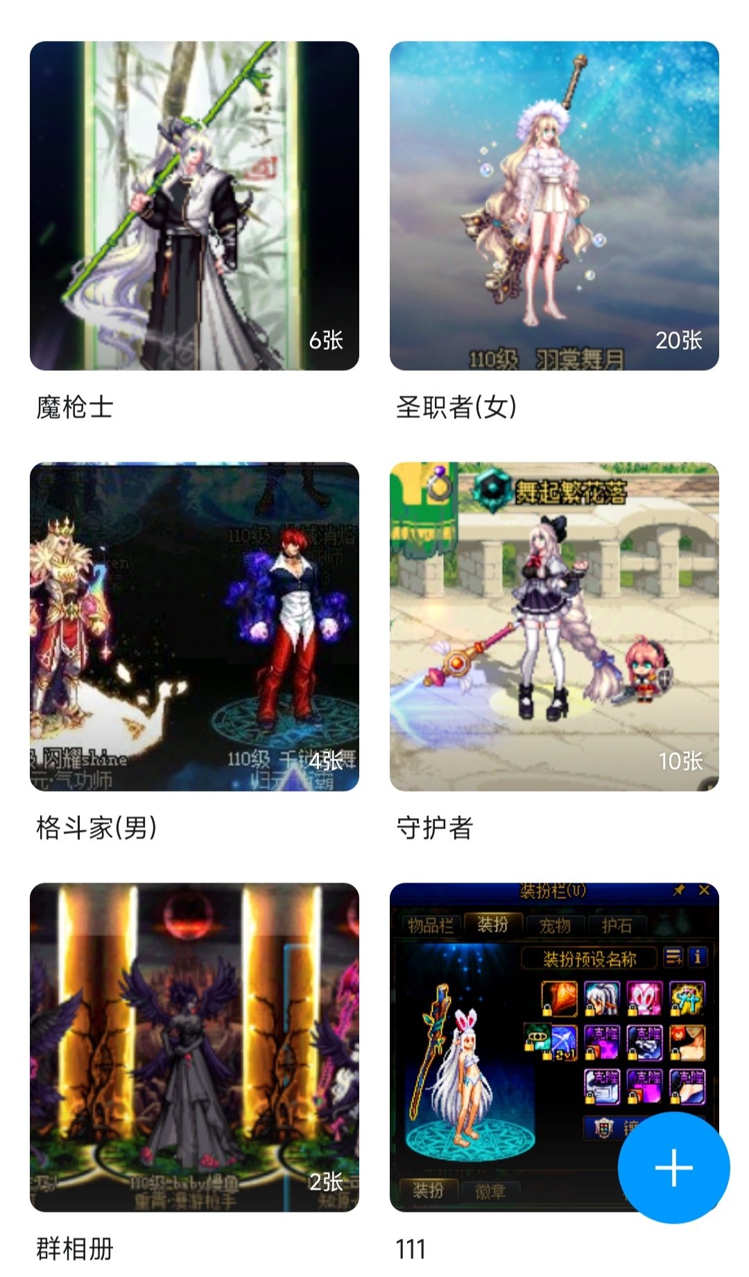 暖暖群收人！想要聊暖暖，聊搭配的速来1