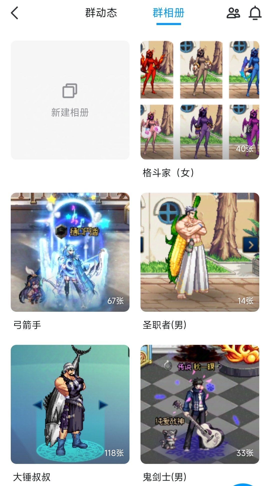 暖暖群收人！想要聊暖暖，聊搭配的速来2