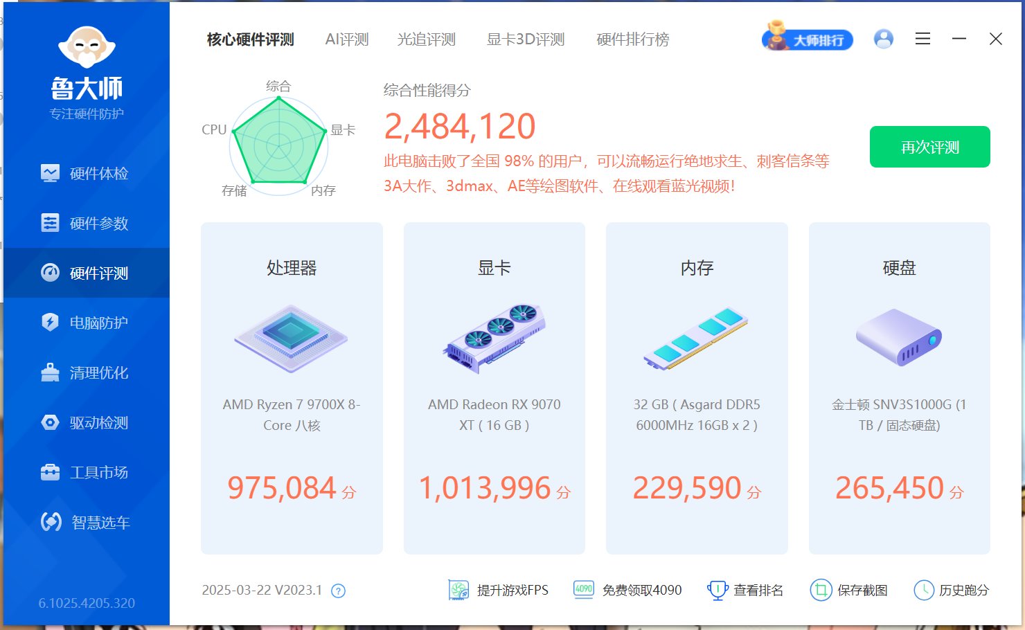 第一次没点亮，血差点都凉了2