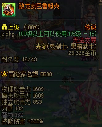 冷知识，你的剑帝副武器改换了。4