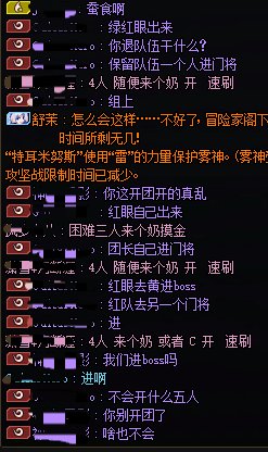 为啥会有人一点都不会就开雾神4人5人团啊1