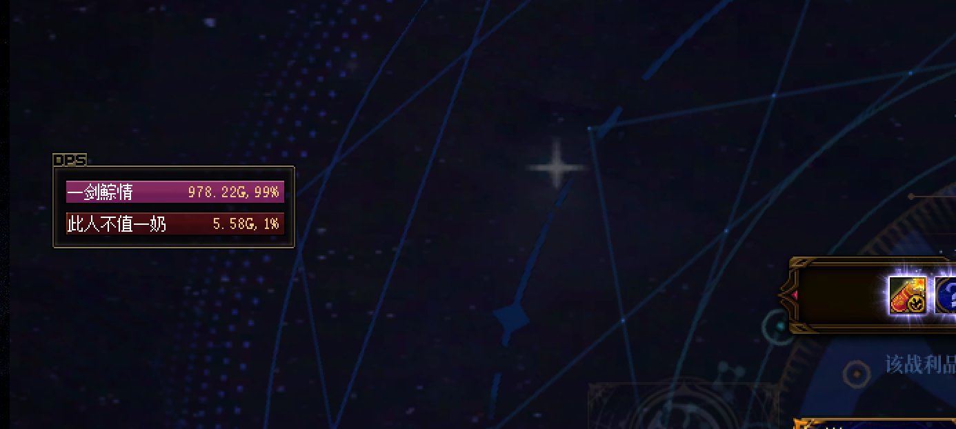 建议给WeGame的DPS统计汉化1