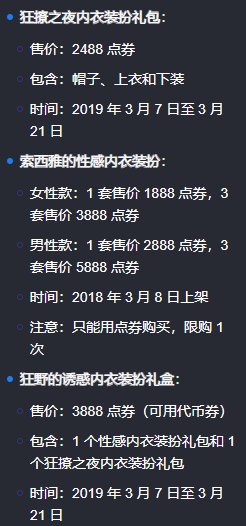 当年的内衣1套19，现在你卖89！摊牌了是吧，都不装了？4