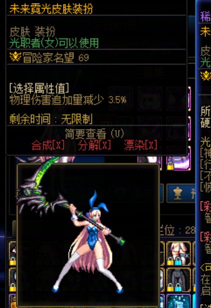 女圣职火柴人皮肤改兔女郎时3