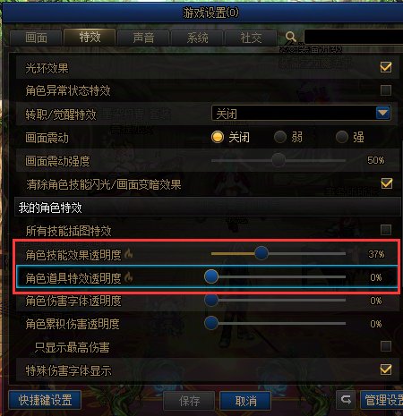 是不是一直会把游戏内的特效拉满？1