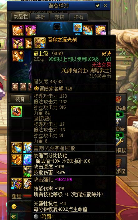 突然发现一个剑帝的细节提升1