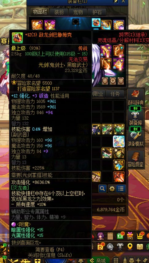 突然发现一个剑帝的细节提升2